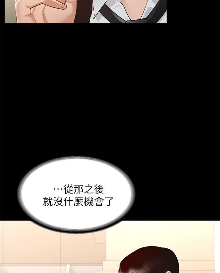 超级公务员漫画,第22话2图