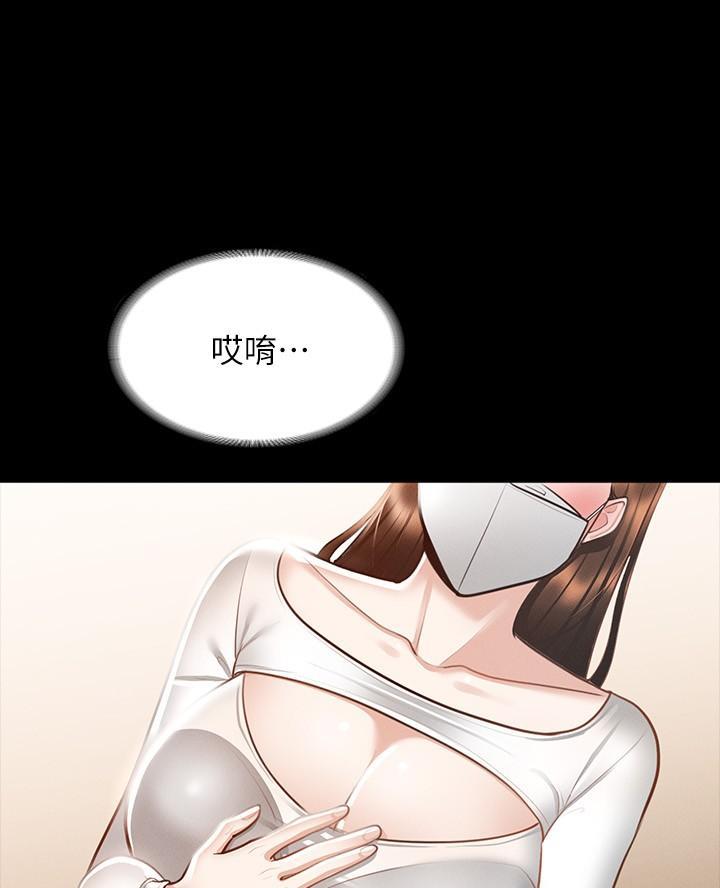 超级公务员系统漫画全集免费看漫画,第32话1图