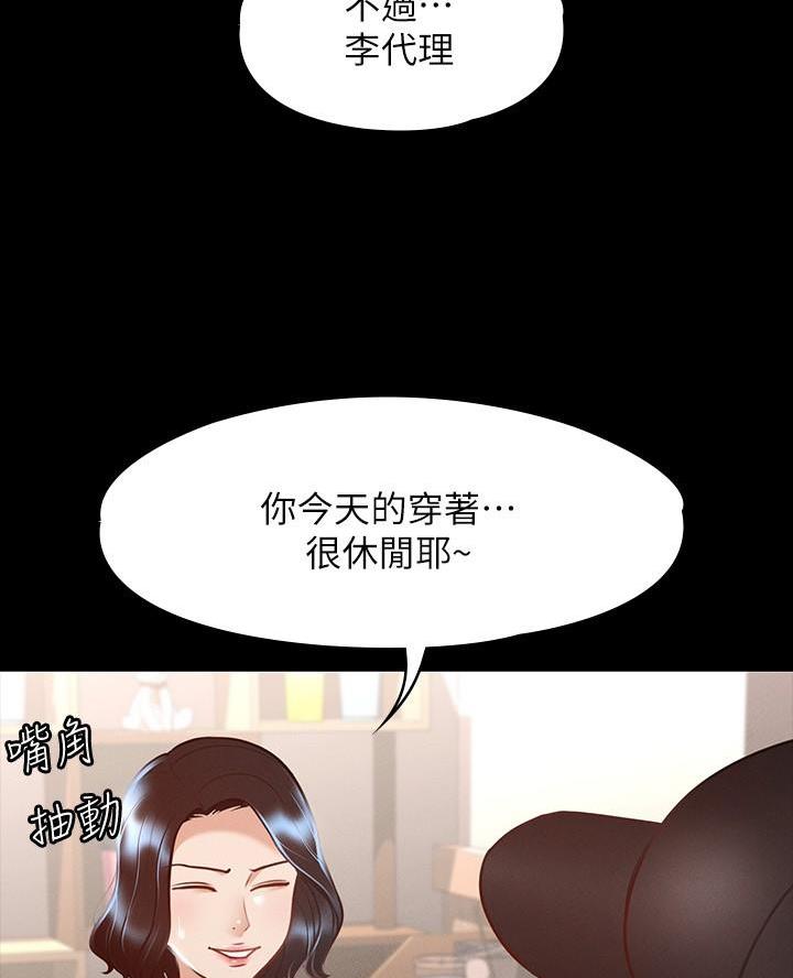 超级公务员1-40集完整版免费看漫画,第41话2图