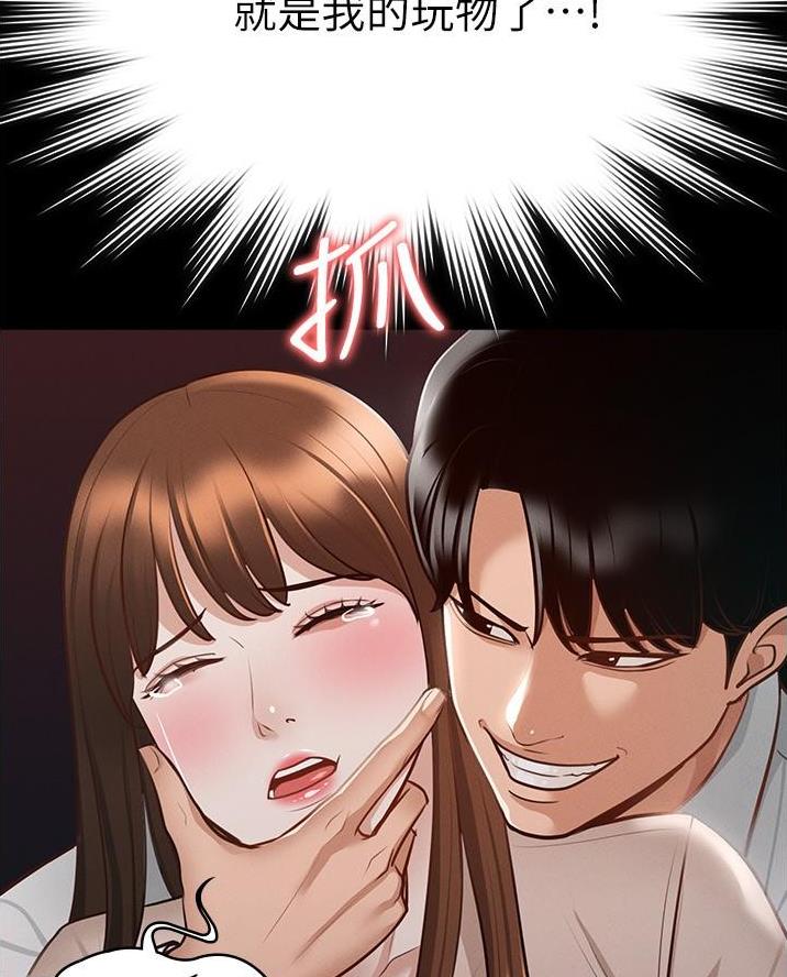 超级公务员韩漫无删漫画,第25话1图