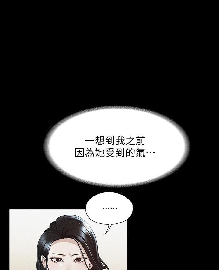 超级公务员韩漫无删漫画,第44话2图
