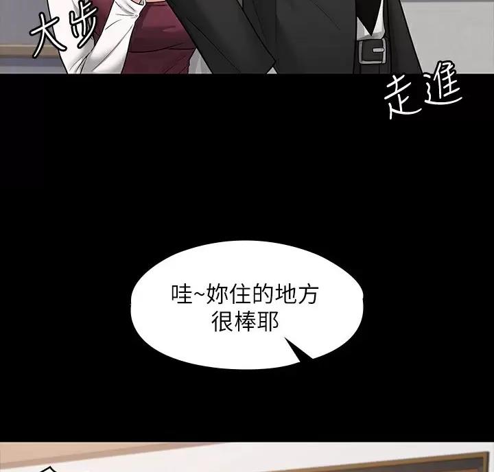 超级公务员未删减漫画,第61话1图