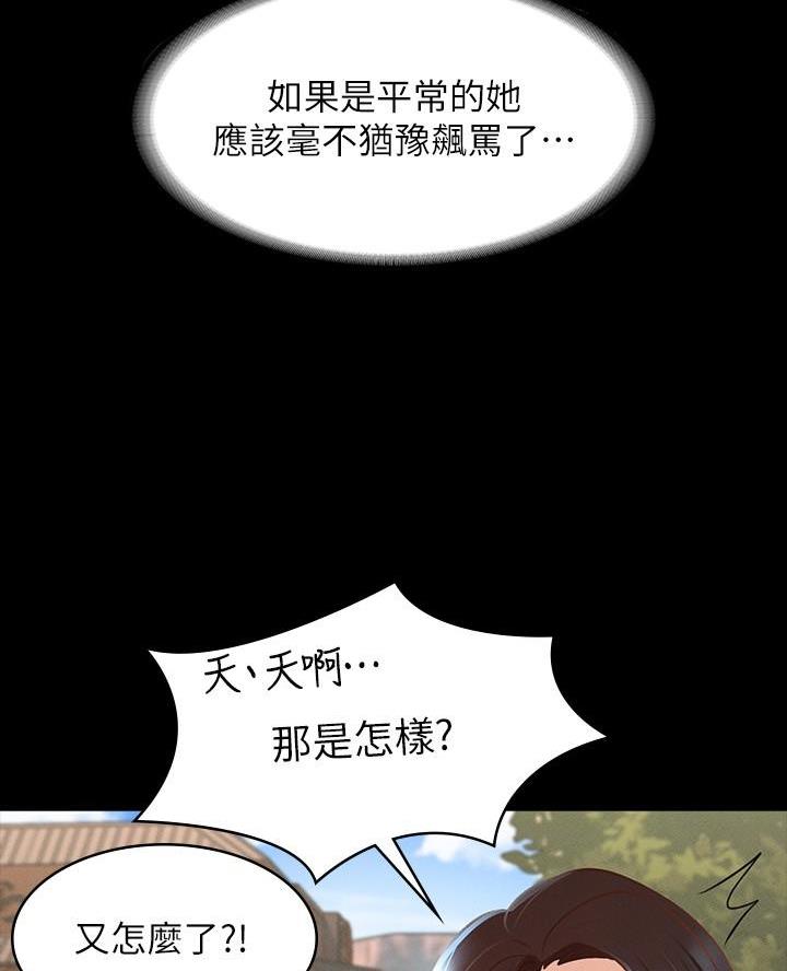 超级公务员系统漫画全集免费看漫画,第32话1图