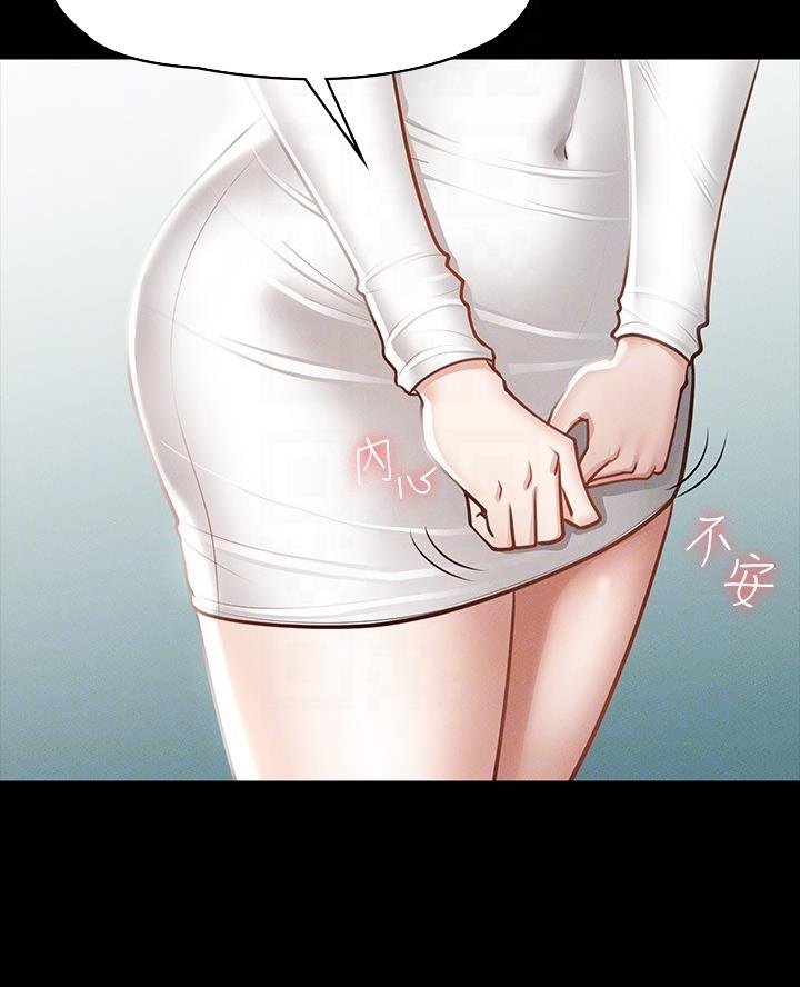 超级公务员未删减漫画,第33话1图
