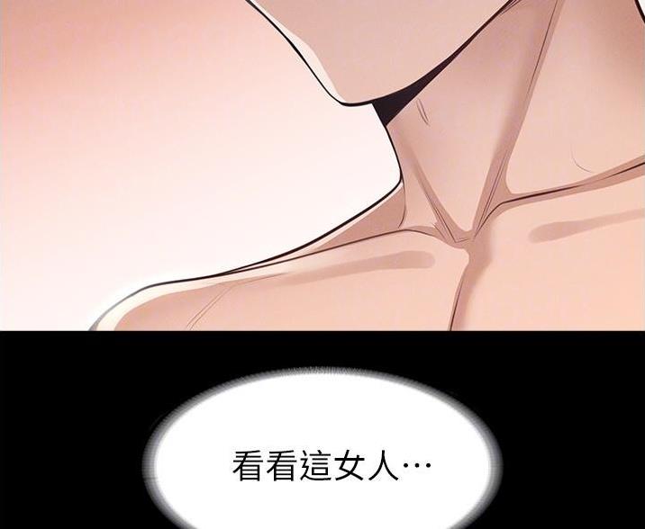 超级公务员漫画全集免费下拉式漫画,第13话2图