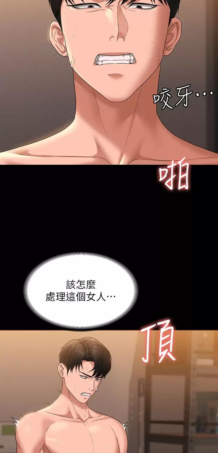 超级公务员韩漫无删漫画,第89话1图