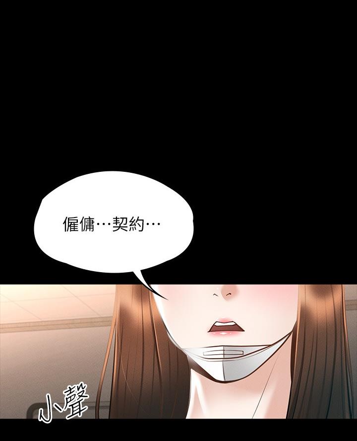 超级公务员韩漫无删漫画,第34话2图