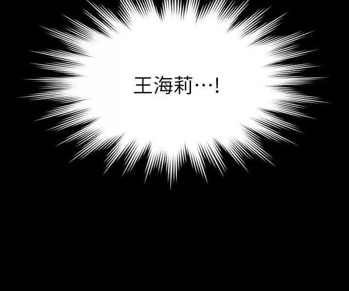 超级公务员韩漫无删漫画,第89话1图