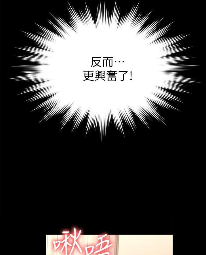 超级公务员韩漫无删漫画,第16话2图