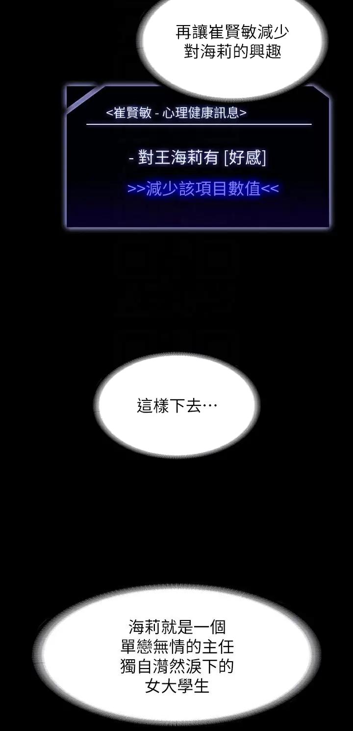 超级公务员韩漫无删漫画,第90话2图