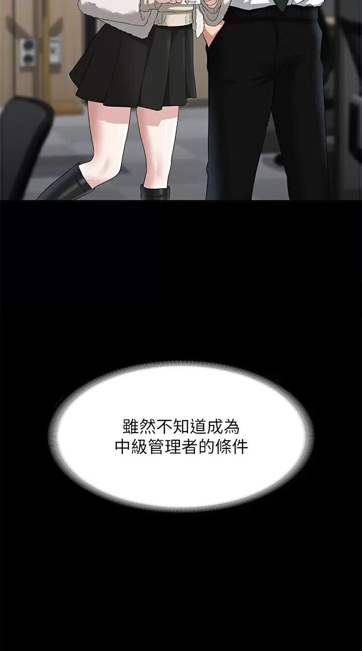 超级公务员未删减漫画,第86话1图