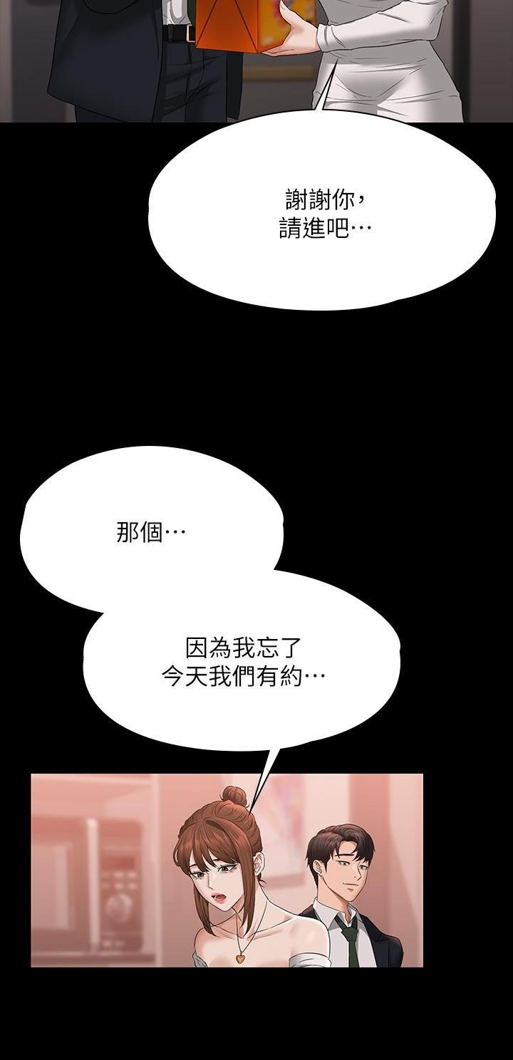 超级公务员韩漫无删漫画,第93话2图