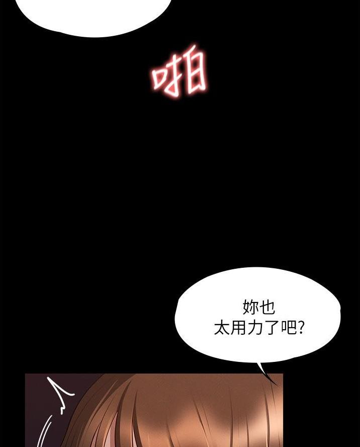 超级公务员韩漫无删漫画,第25话2图