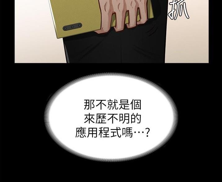 超级公务员漫画完整版漫画,第3话1图