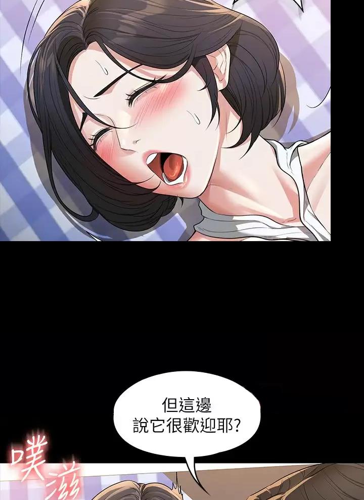 超级公务员韩漫无删漫画,第72话2图