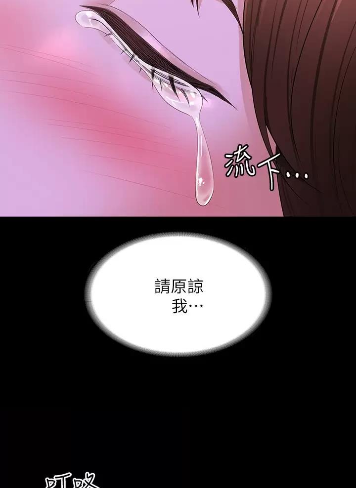 超级公务员韩漫无删漫画,第78话1图