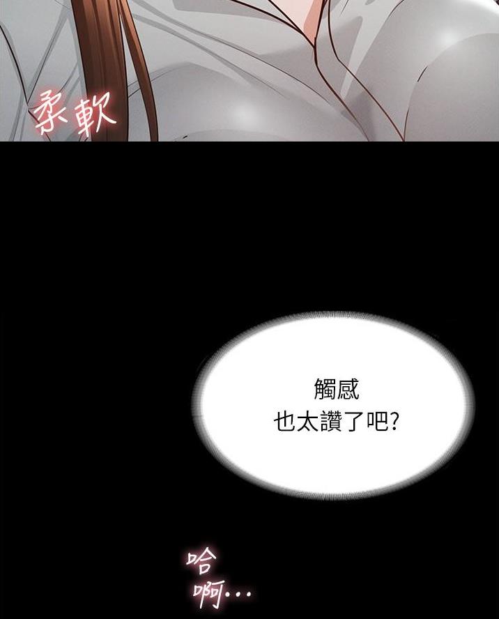 超级公务员韩漫无删漫画,第20话2图