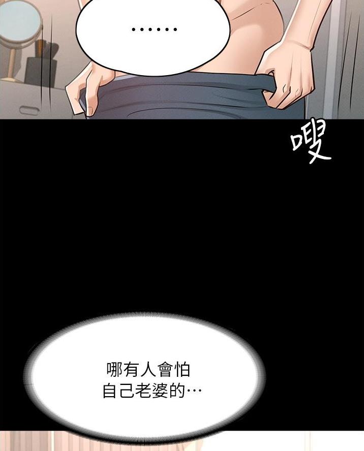 超级公务员在线漫画,第17话1图