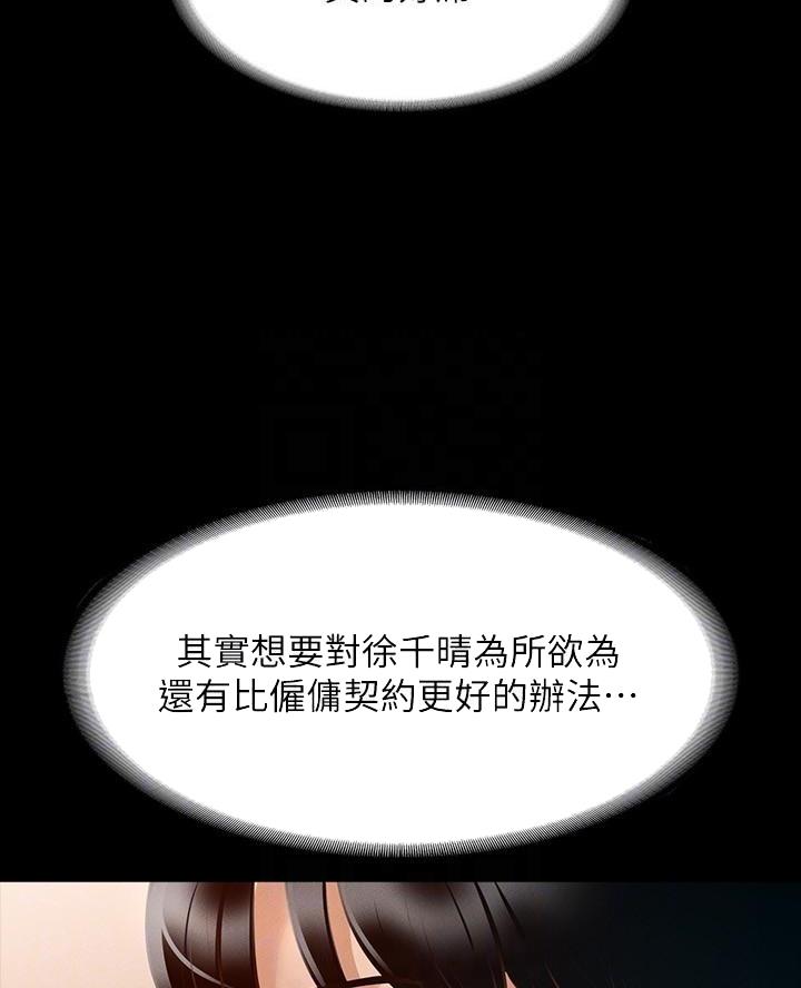 超级公务员韩漫无删漫画,第35话1图