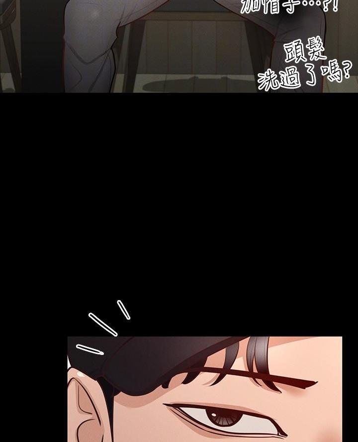 超级公务员未删减漫画,第41话2图