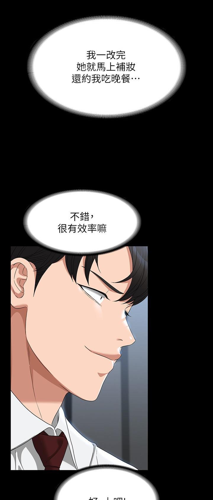 超级公务员韩漫无删漫画,第98话1图