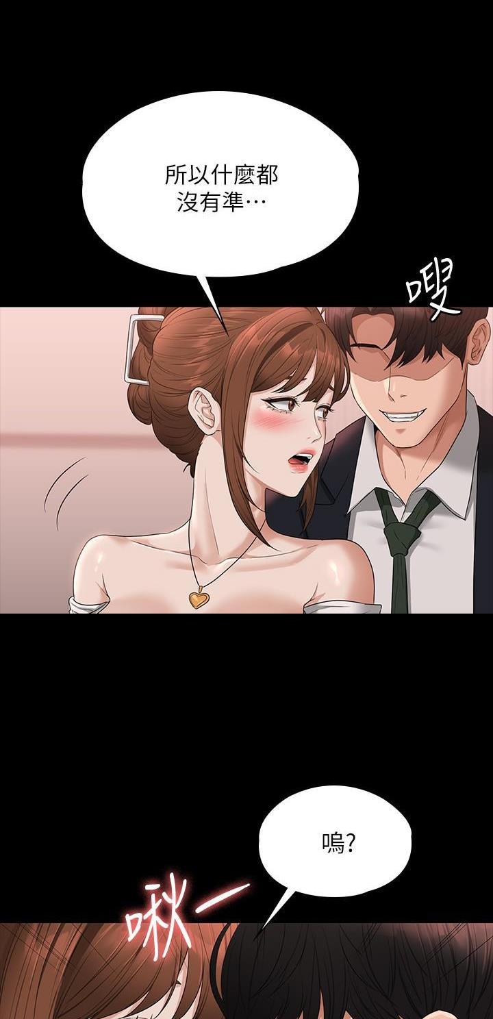 超级公务员韩漫无删漫画,第93话1图
