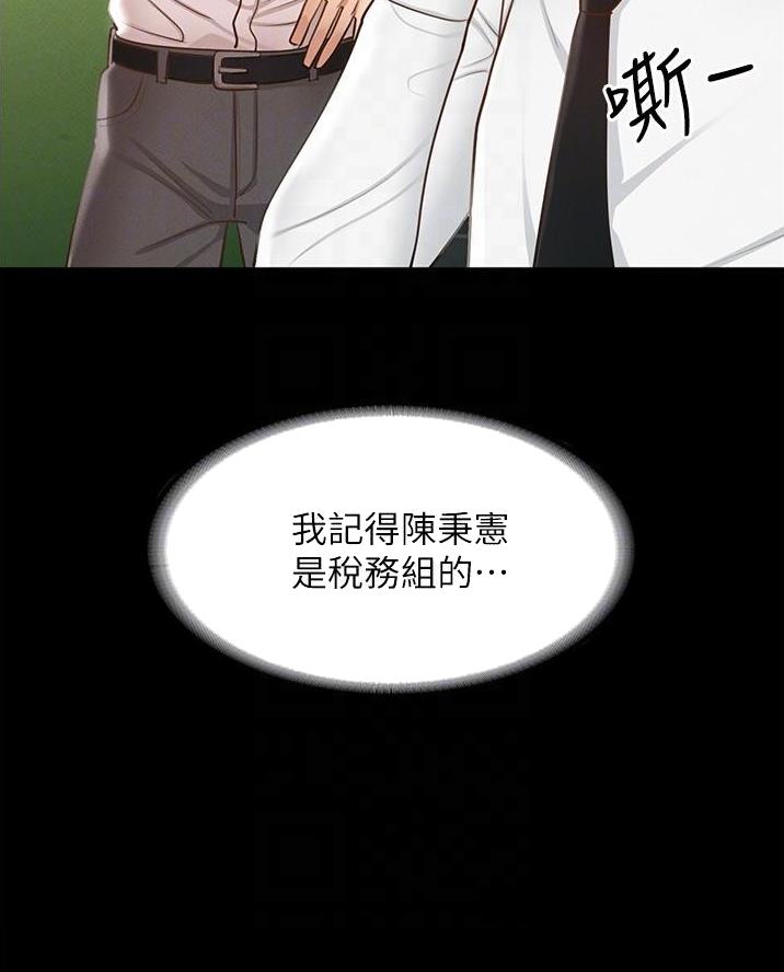 超级公务员韩漫无删漫画,第22话1图