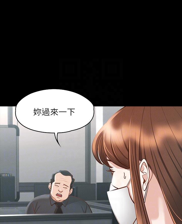 超级公务员未删减漫画,第33话1图