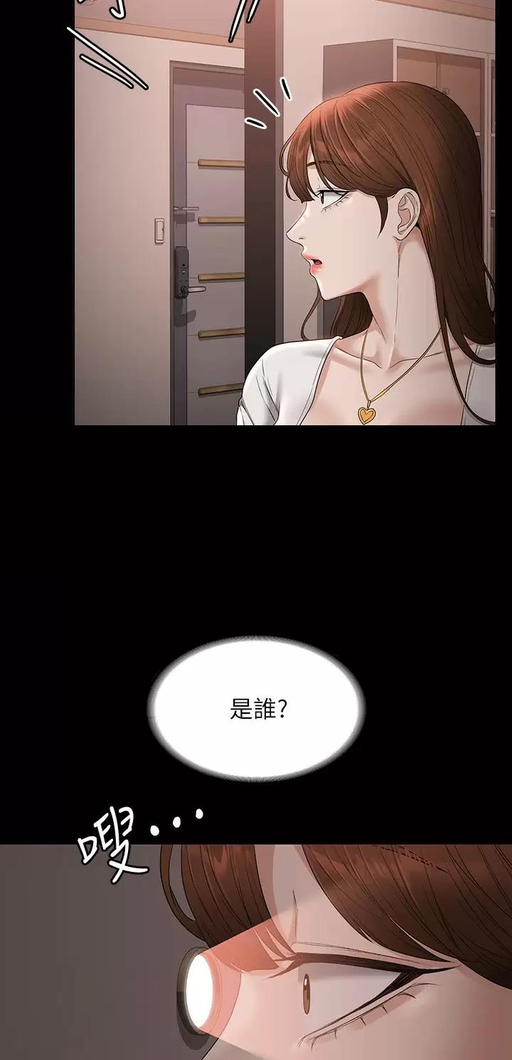 超级公务员韩漫无删漫画,第91话1图