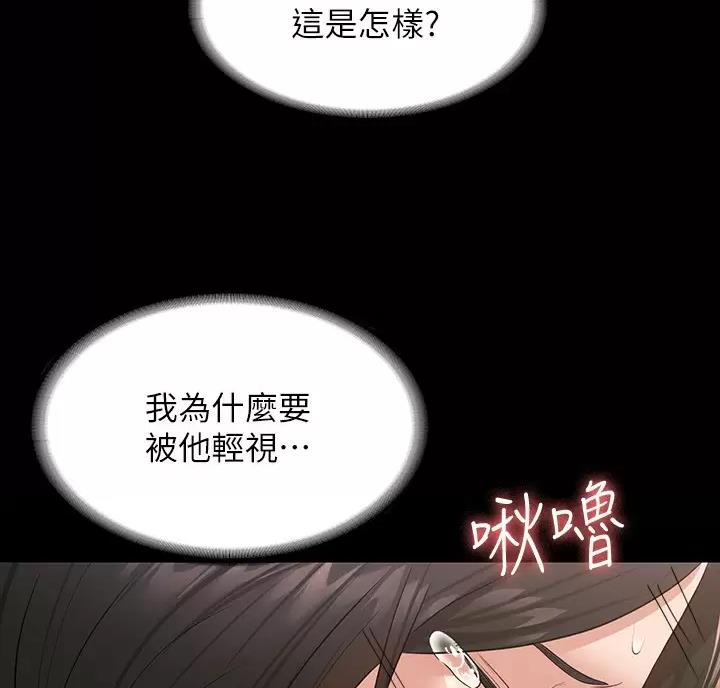 超级公务员韩漫无删漫画,第62话1图