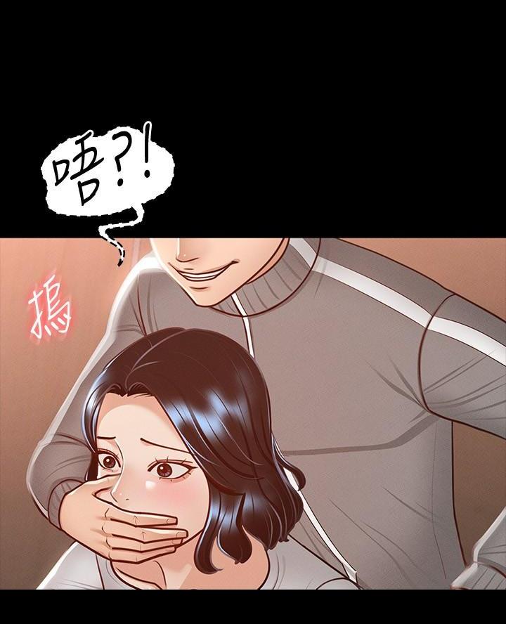 超级公务员韩漫无删漫画,第43话2图