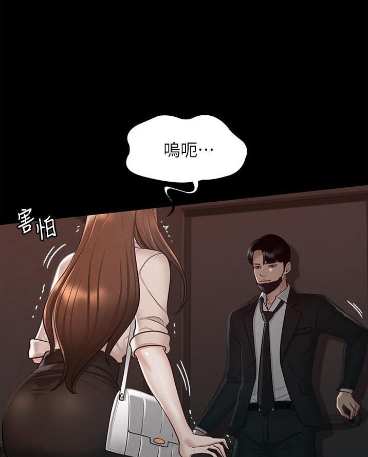 超级公务员韩漫无删漫画,第24话2图