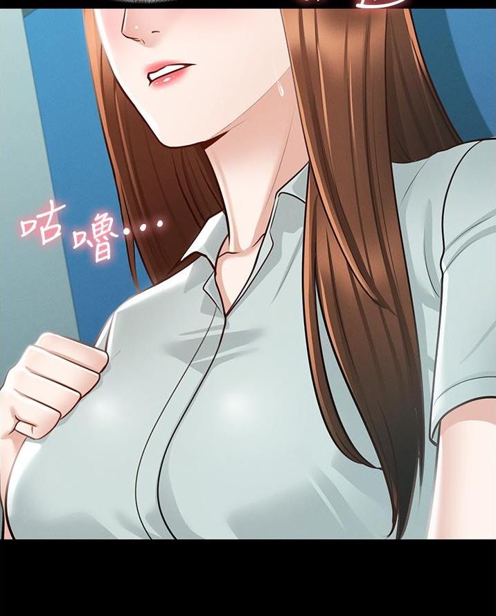 超级公务员韩漫无删漫画,第21话1图