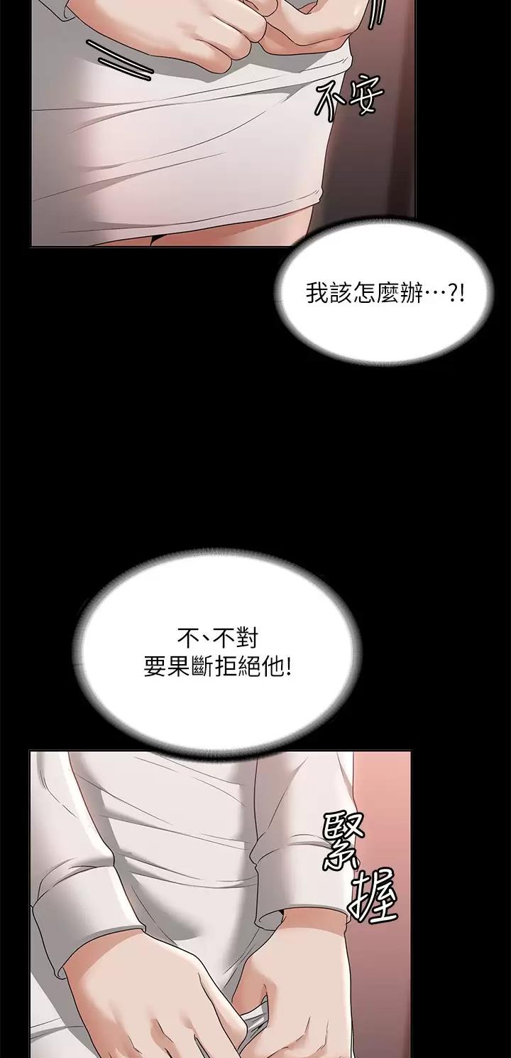 超级公务员韩漫无删漫画,第91话1图