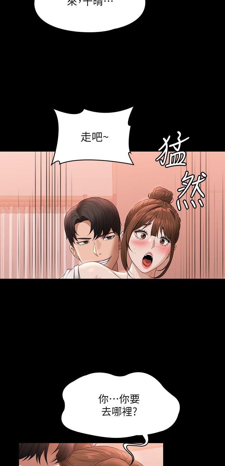超级公务员韩漫无删漫画,第93话1图