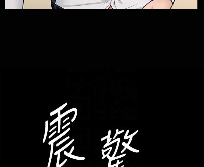 超级公务员未删减漫画,第8话1图