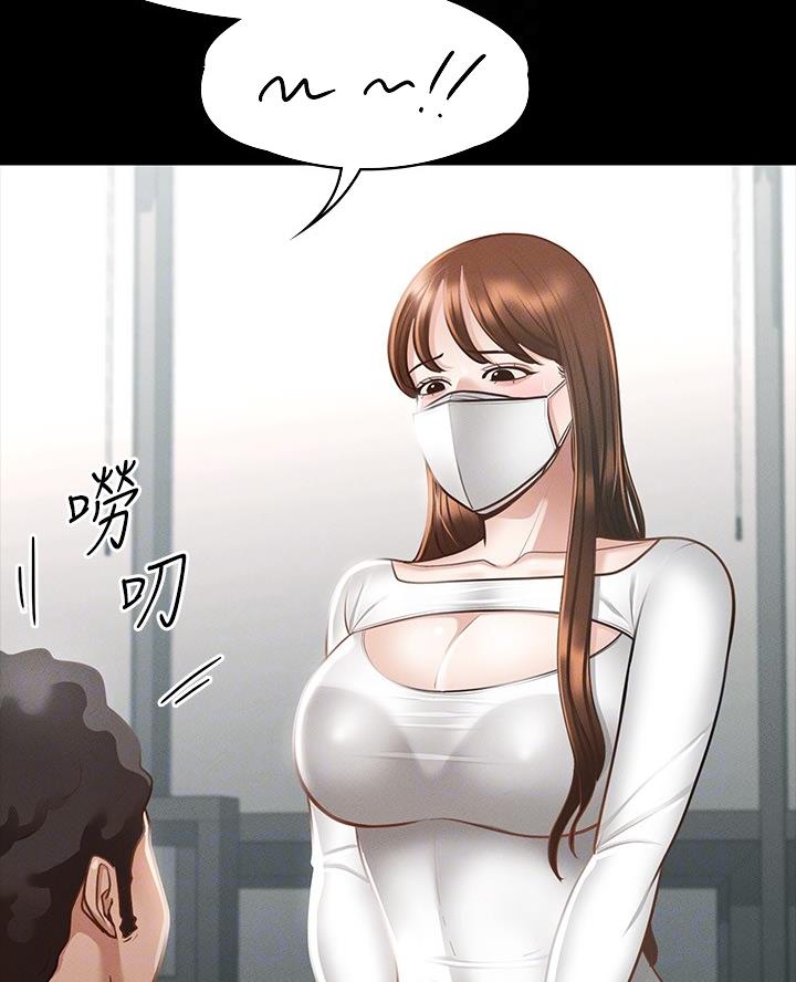 超级公务员未删减漫画,第33话2图