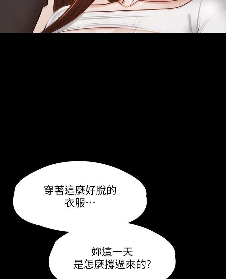 超级公务员韩漫无删漫画,第37话2图