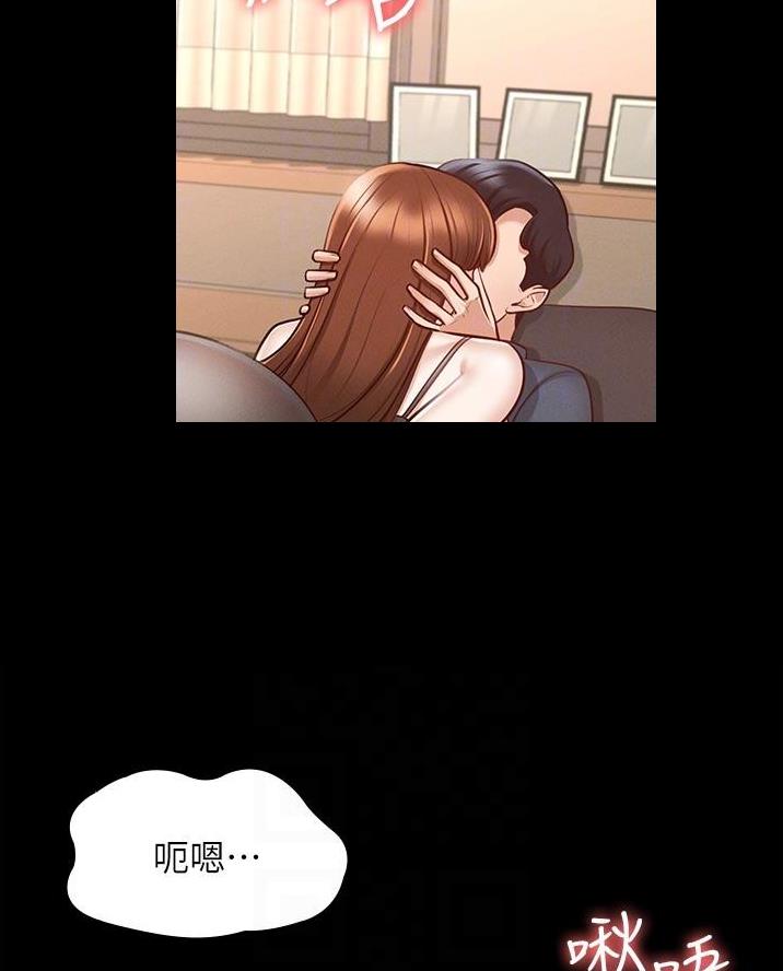 超级公务员韩漫无删漫画,第16话1图