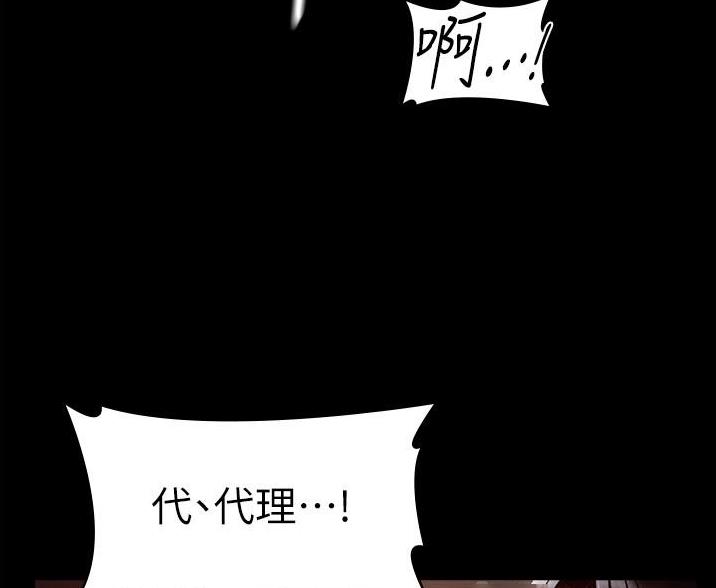 超级公务员韩漫无删漫画,第7话2图