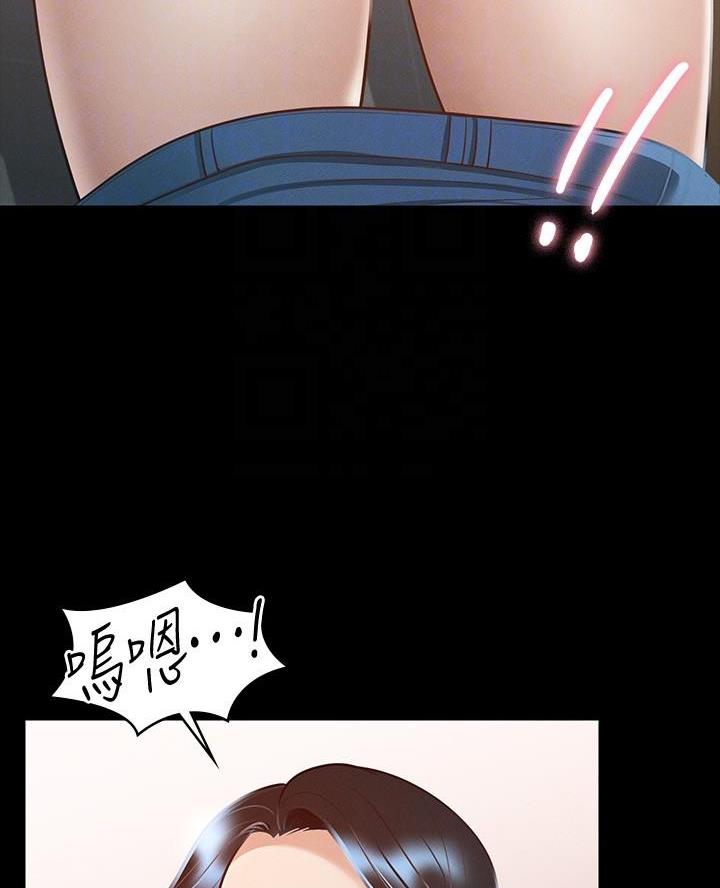 超级公务员韩漫无删漫画,第43话2图