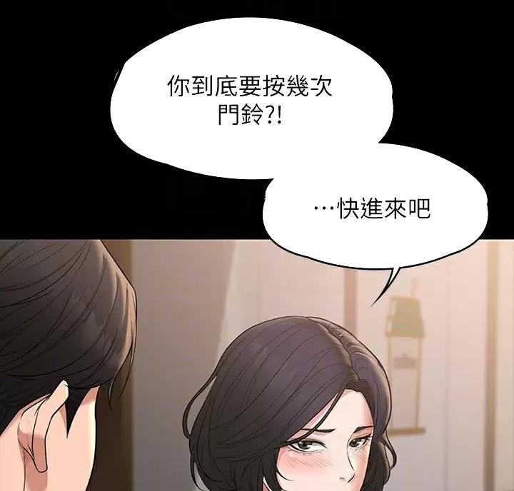 超级公务员韩漫无删漫画,第61话2图