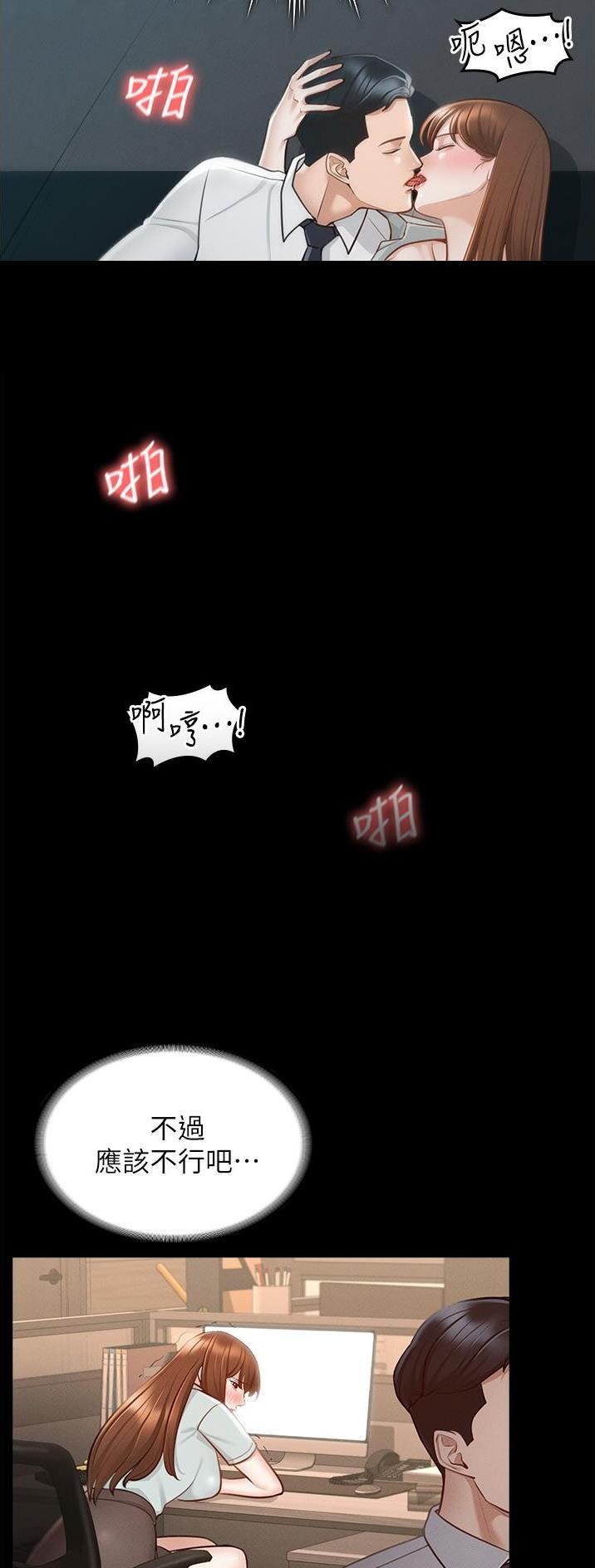 超级公务员韩漫无删漫画,第19话1图