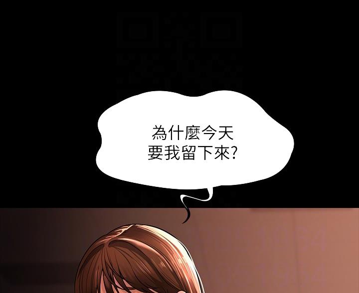 超级公务员韩漫无删漫画,第53话1图