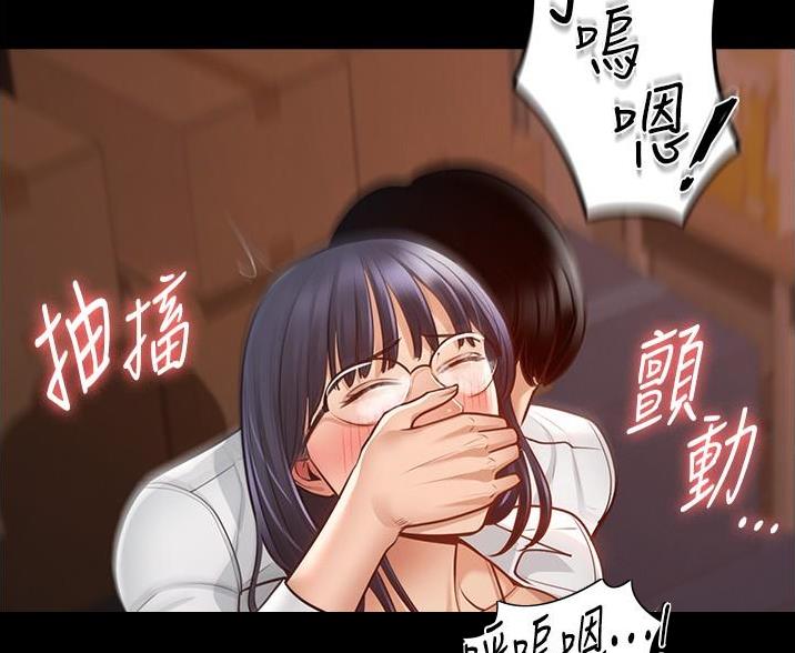 超级公务员韩漫无删漫画,第7话2图