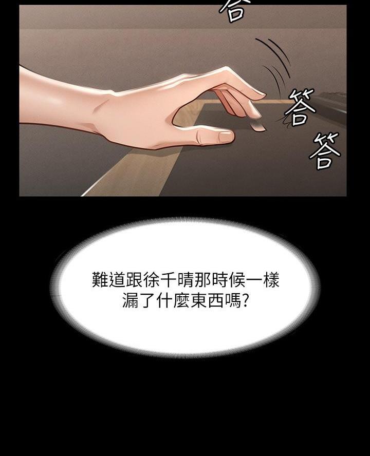 超级公务员韩漫无删漫画,第39话2图