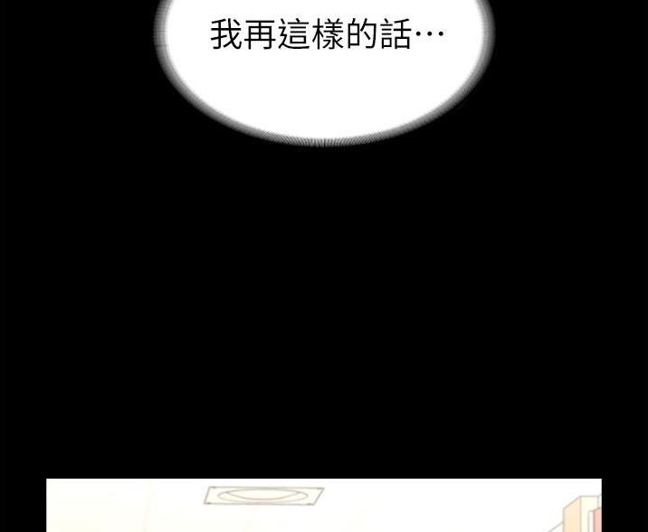 超级公务员韩漫无删漫画,第5话2图