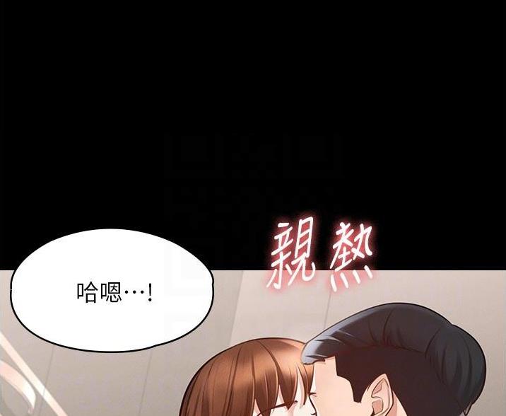 超级公务员未删减漫画,第8话1图