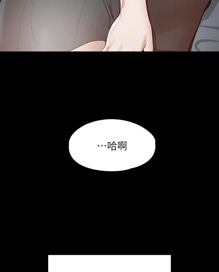 超级公务员未删减漫画,第17话2图