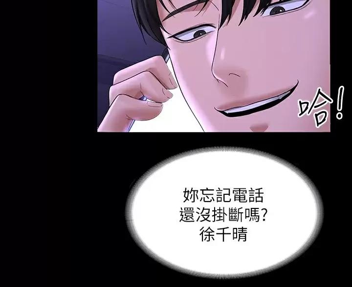 超级公务员韩漫无删漫画,第57话1图